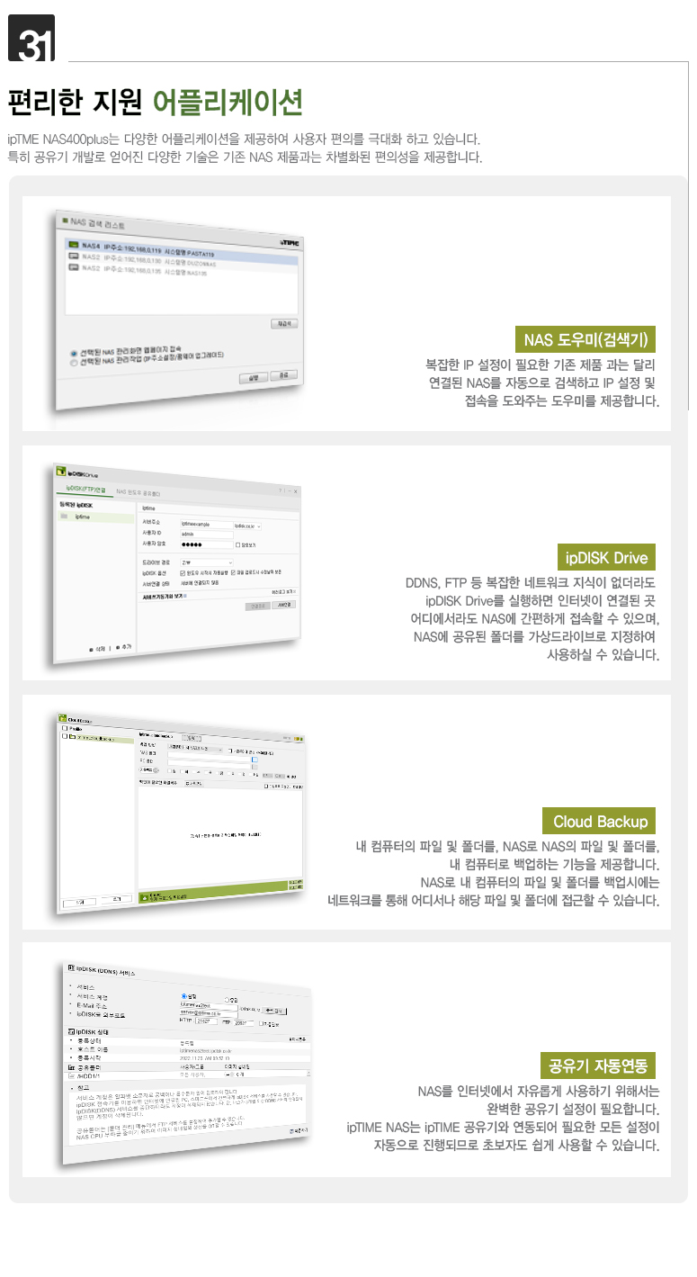 데이터 보안을 위한 AES 하드웨어 암호화 엔진 탑재