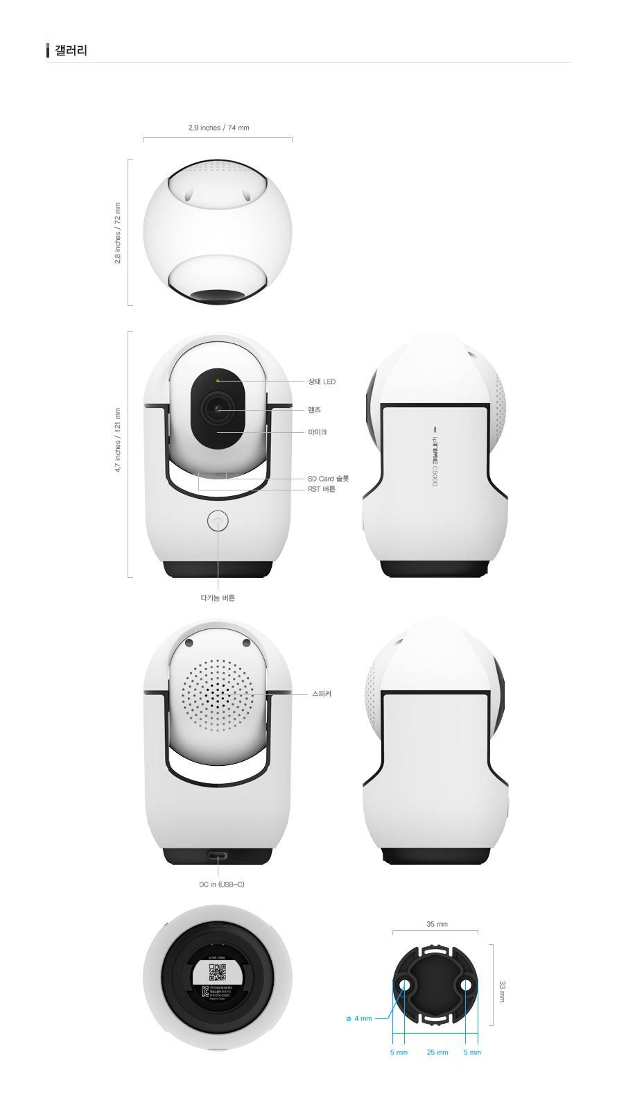 아이피타임 C500G 카메라 세부 디자인 디테일 이미지