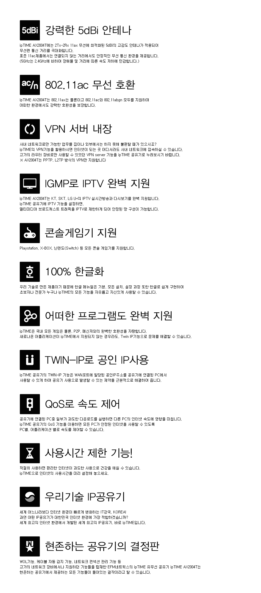 AX2004T Wi-Fi 6 공유기 가정용 설치 예시 이미지
