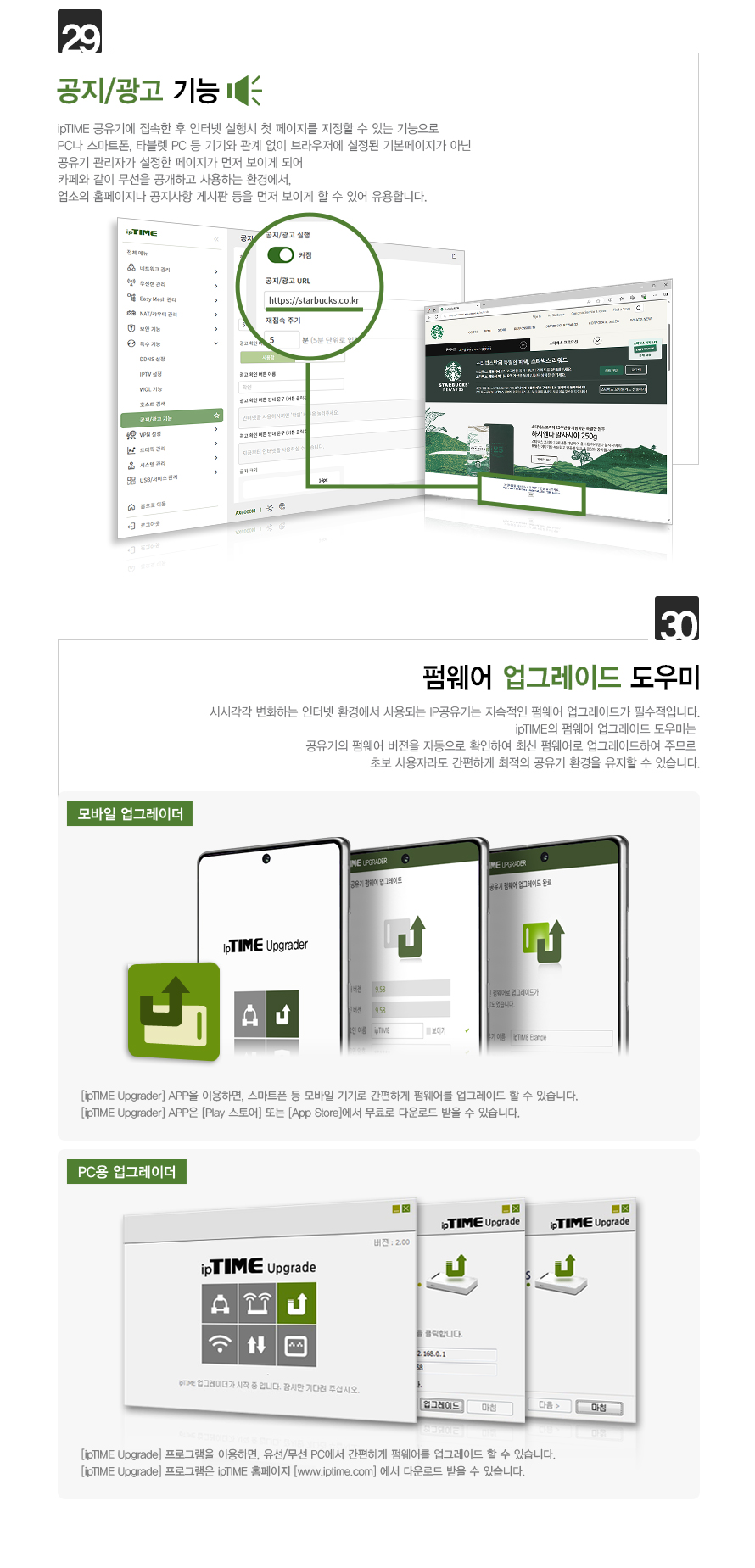 아이피타임 Ring-mini3 AC1300 확장기 실제 배치 모습