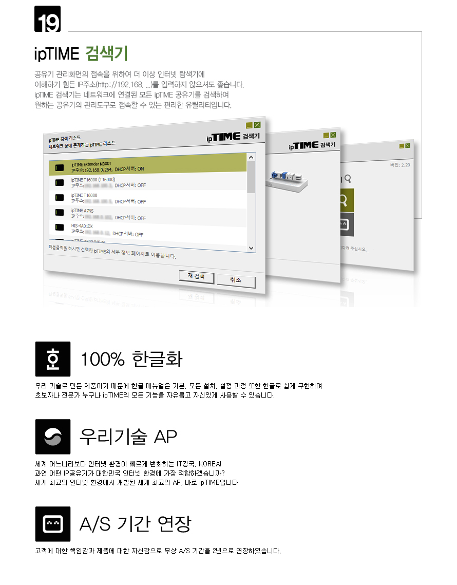 Extender-N300T 가정 내 설치 예시 이미지