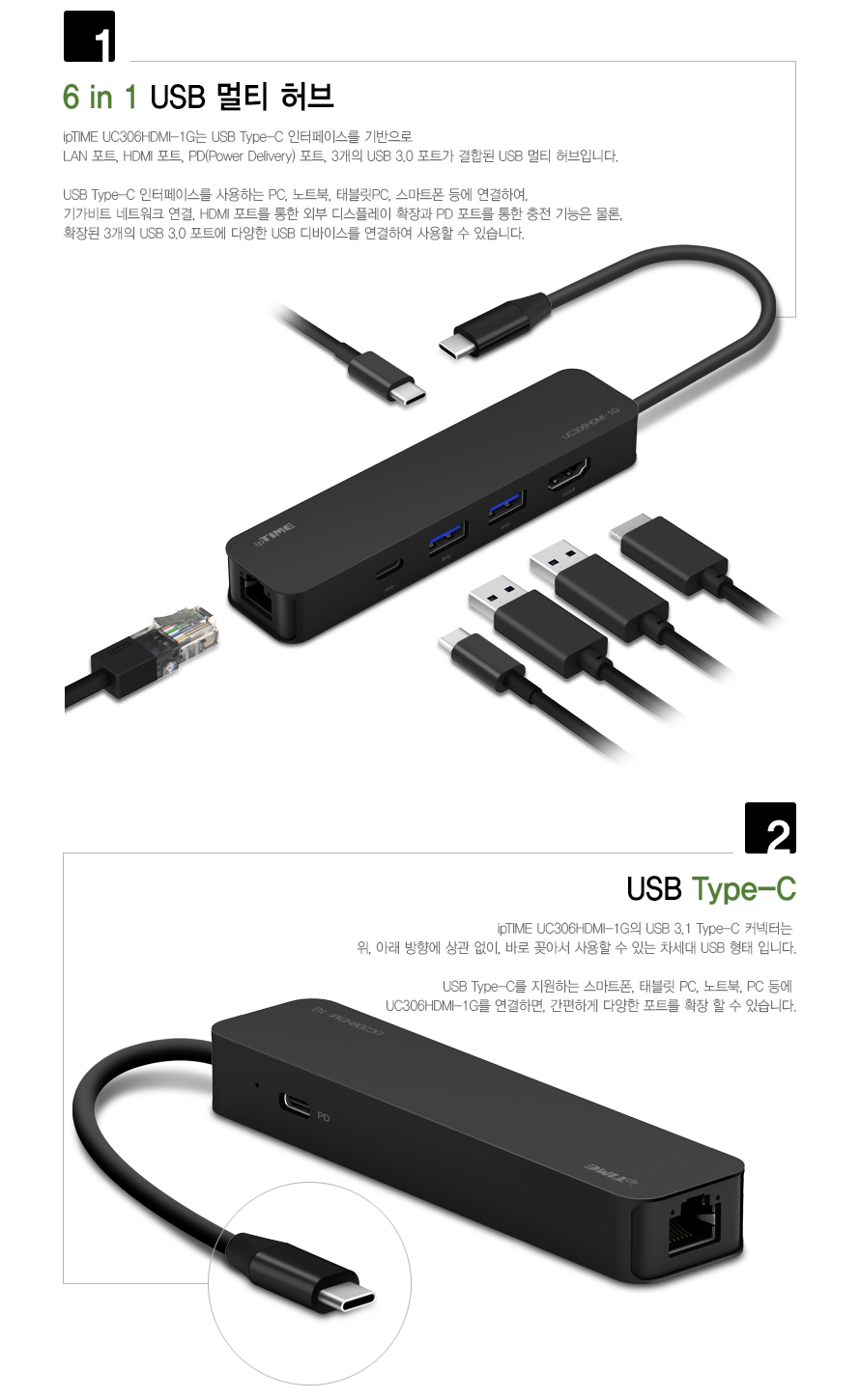UC306HDMI-1G 멀티 허브 측면 포트 구성 이미지