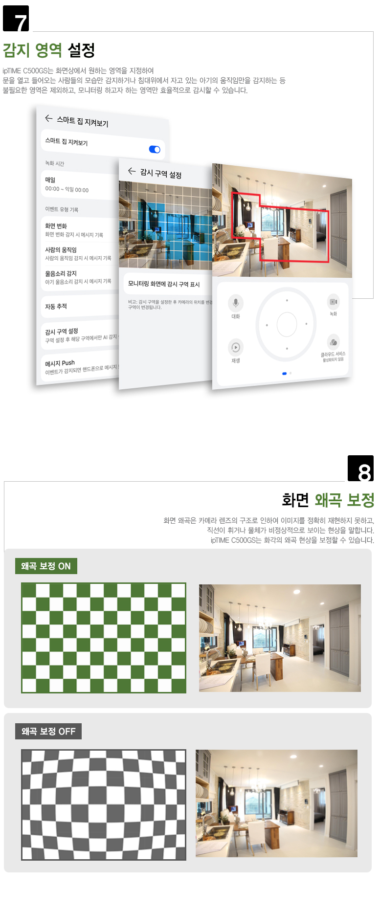 마이크와 스피커가 내장되어 실시간 대화가 가능한 양방향 음성 오디오 지원 이미지