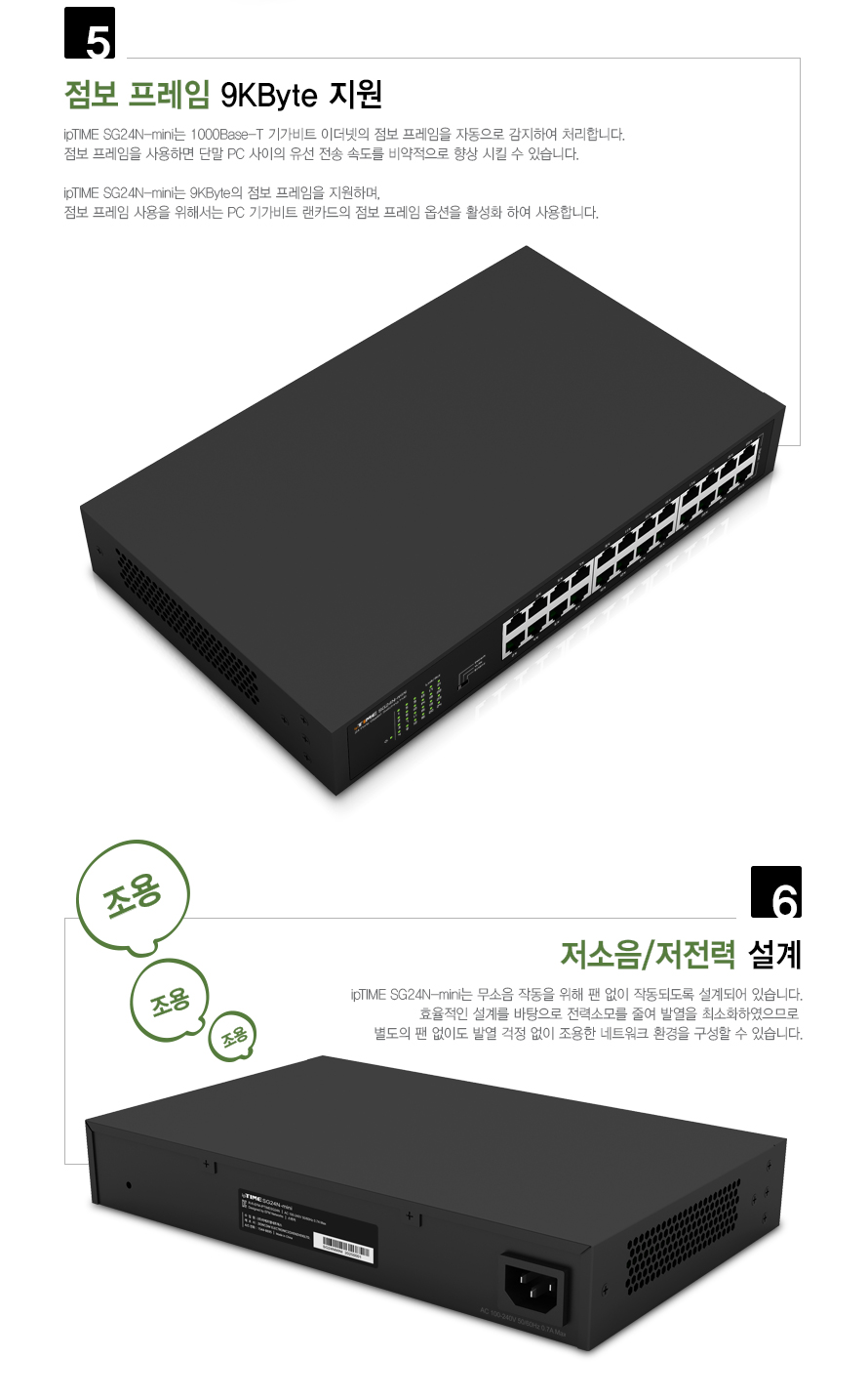 SG24N-mini 24포트 기가비트 허브 측면 디자인 이미지