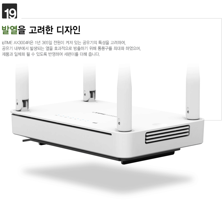 아이피타임 AX3004R 전원 어댑터 및 기본 랜 케이블 연결 GIF