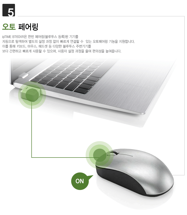 아이피타임 블루투스 6.0 USB 동글 BT60XR