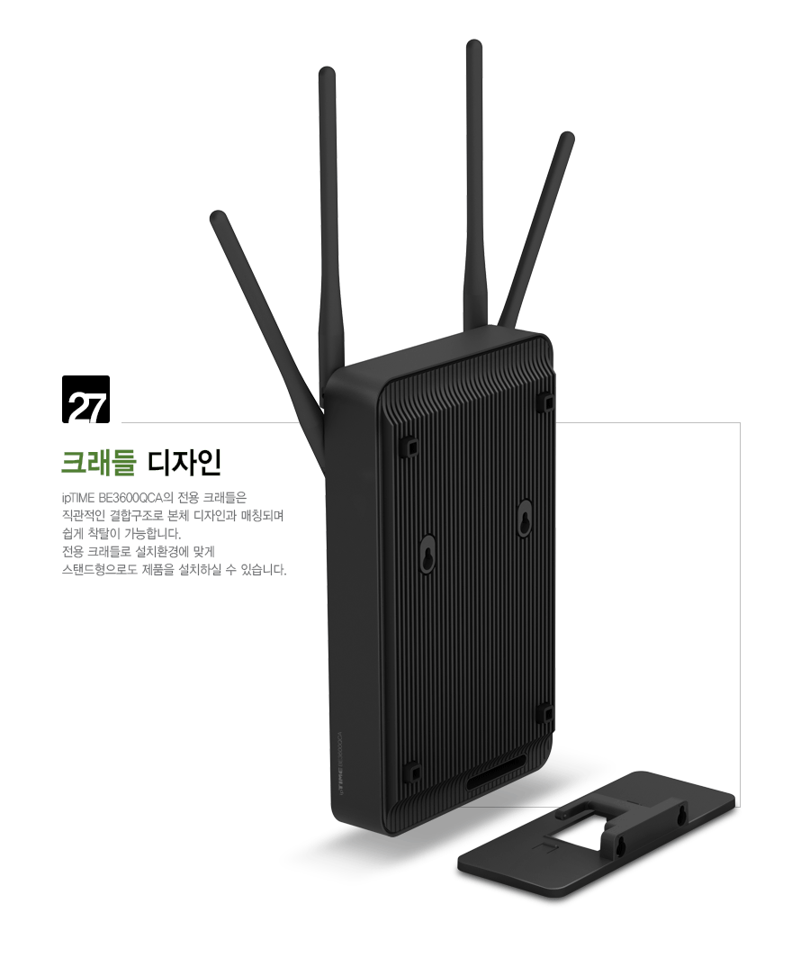 아이피타임 BE3600 LED 밝기 조정 방법