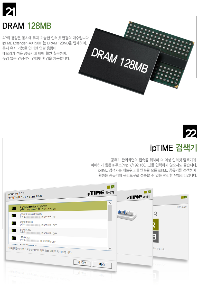 Extender-AX1500T 전원 어댑터 및 랜 케이블 이미지