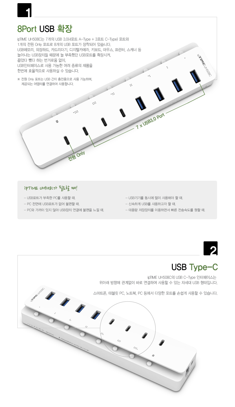 UH508C 포트 배치 설명 이미지