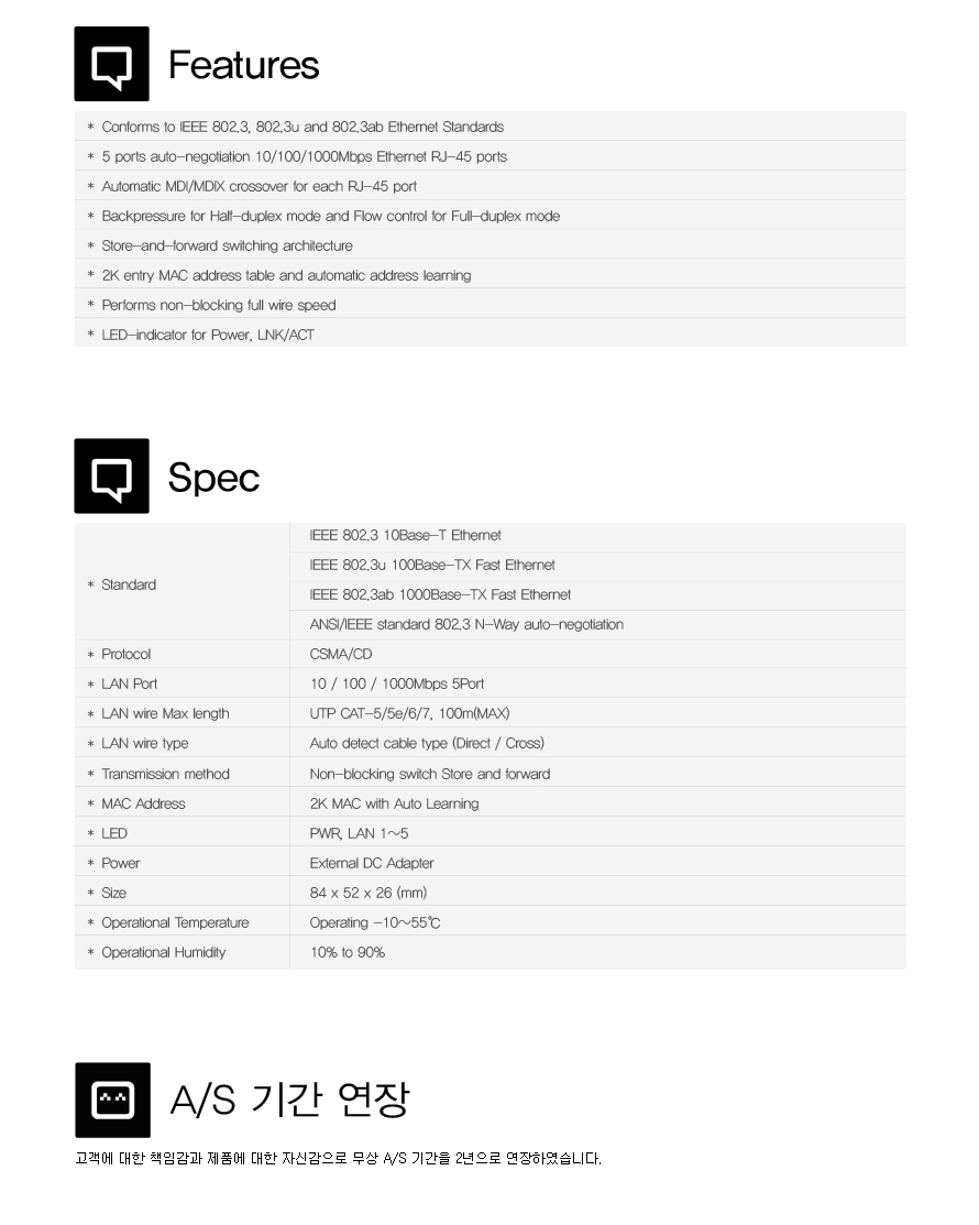 아이피타임 스위칭 허브의 제품 박스 이미지