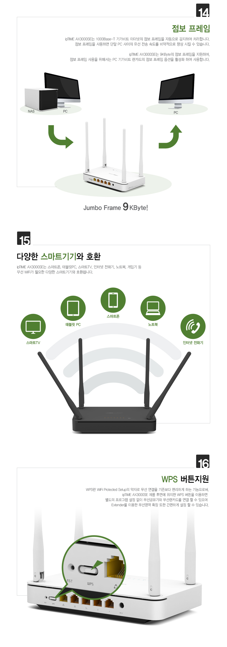 아이피타임 AX3000SE 패키지 박스 이미지