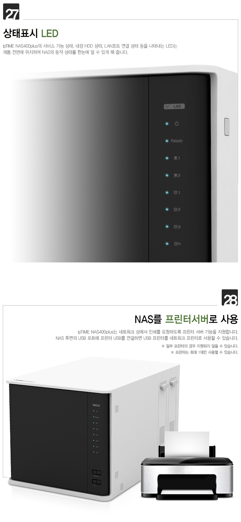 후면부 인터페이스 구성 - USB 3.0, 듀얼 랜, mini HDMI 상세