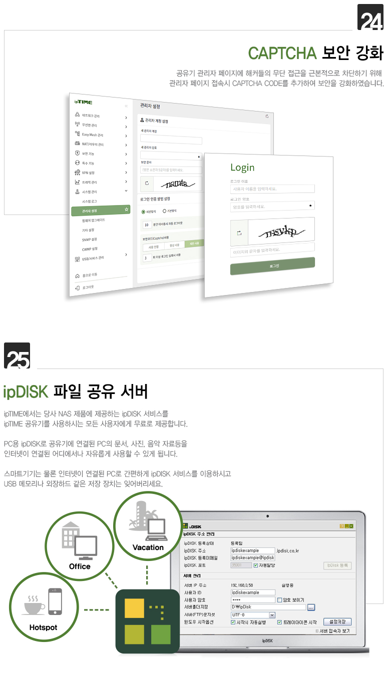 아이피타임 AX3004R 공간 활용이 뛰어난 세로 거치형 디자인 이미지