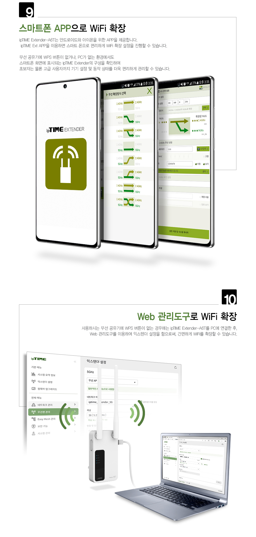 Extender-A6T 컴팩트 디자인 제품 이미지