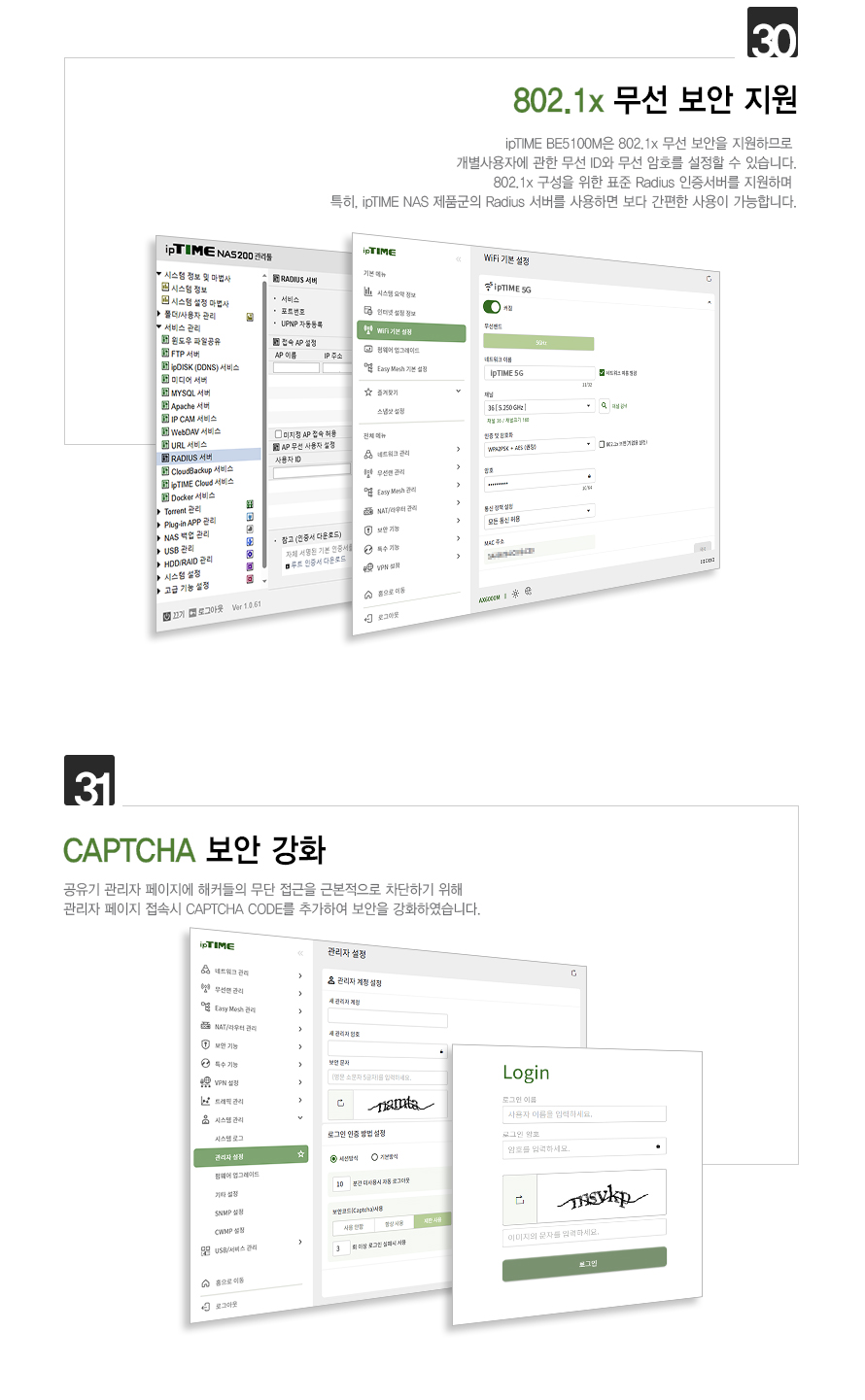 ipTIME BE5100M 스펙 요약표 이미지: 포트 수, 속도, 무선 지원 등