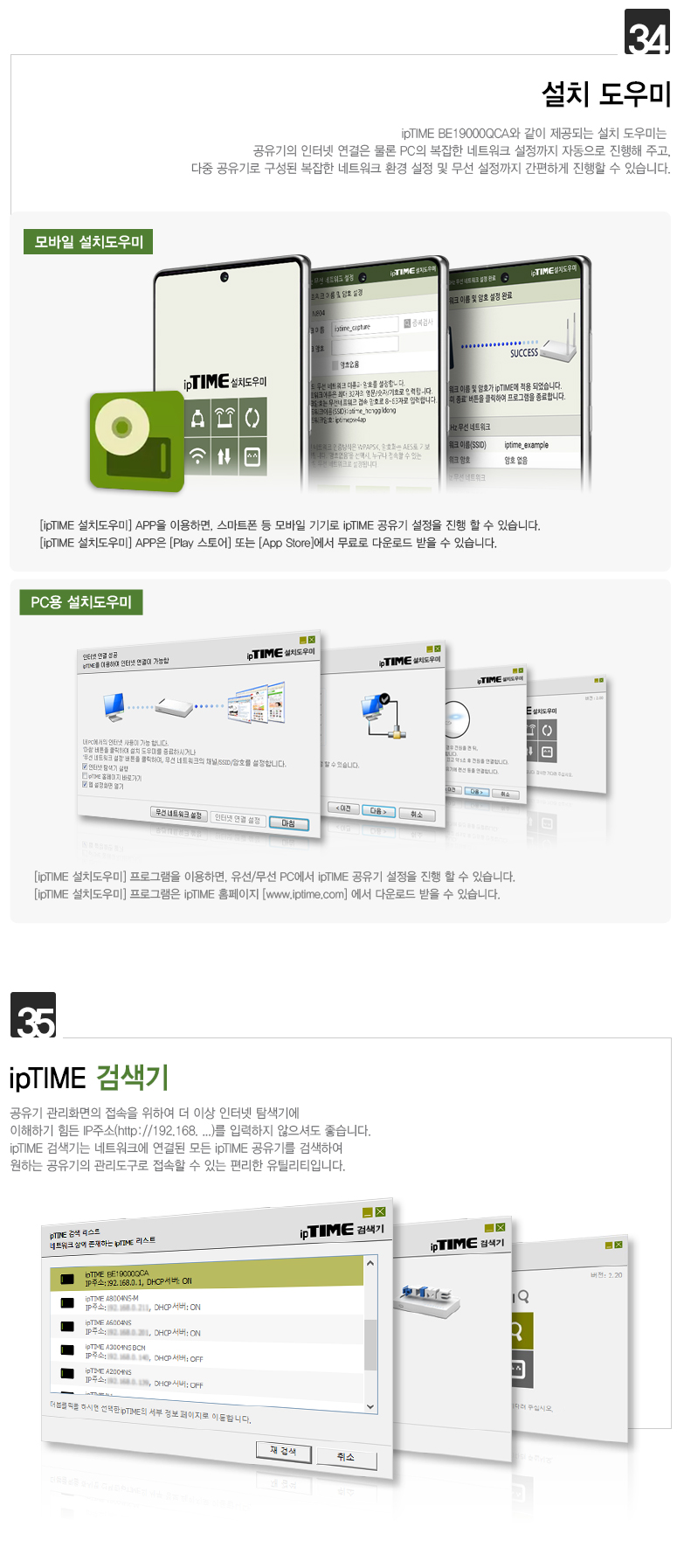 BE19000QCA 제품 설치 및 연결 방법 1번 이미지
