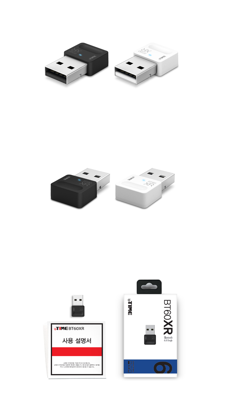 아이피타임 블루투스 6.0 USB 동글 BT60XR
