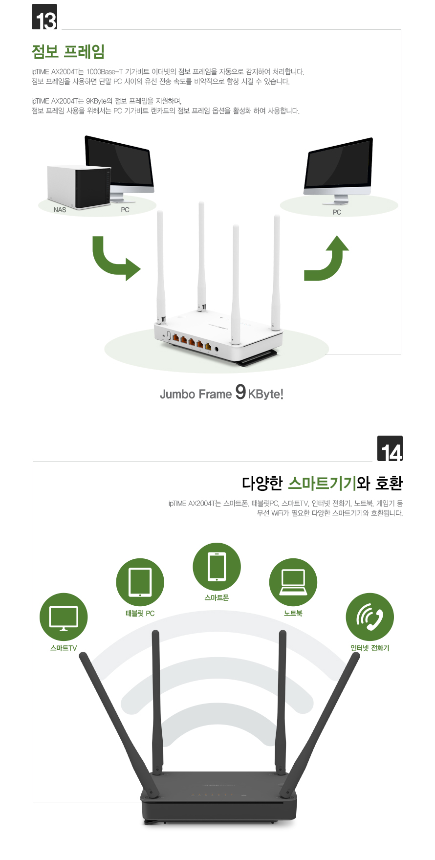 아이피타임 AX2004T 안정적인 데이터 전송 성능 이미지