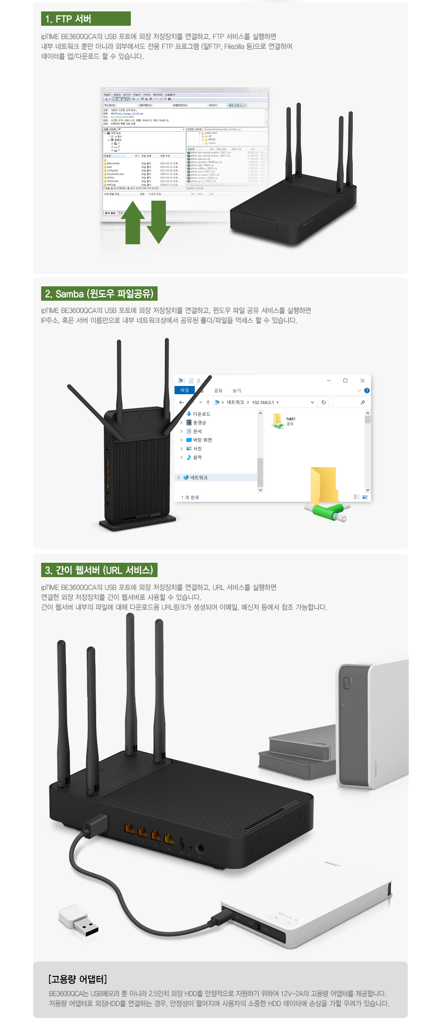 아이피타임 BE3600 공유기 제품 세부 스펙