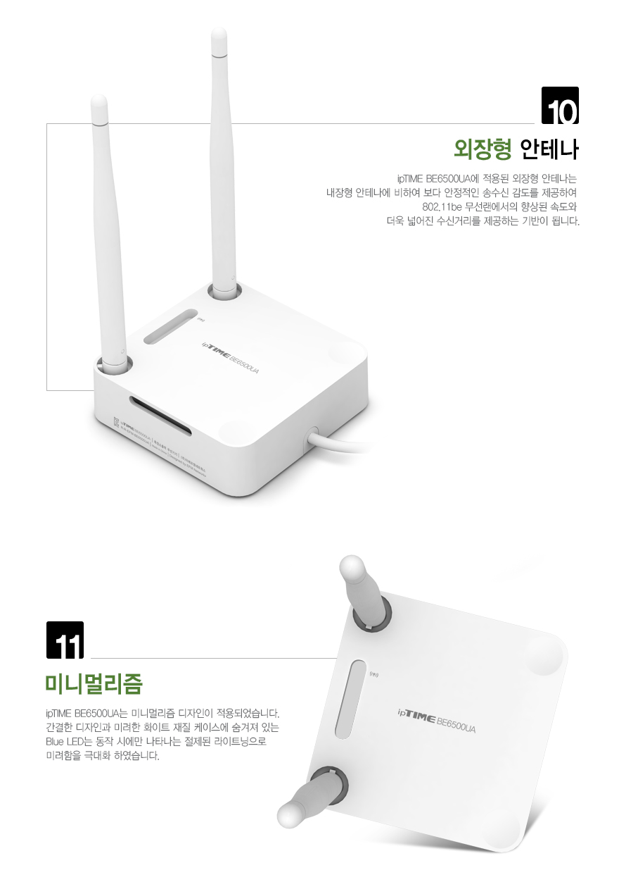 BE6500UA의 실제 연결 예시