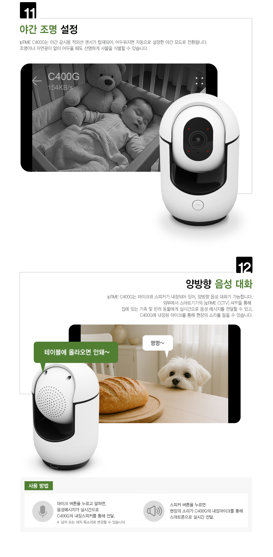 아이피타임 C400G 카메라 후면 단자 구성 이미지
