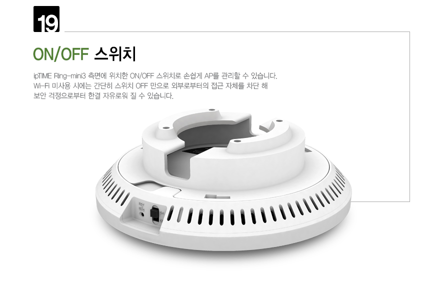 아이피타임 Ring-mini3 소형 컴팩트 디자인 이미지
