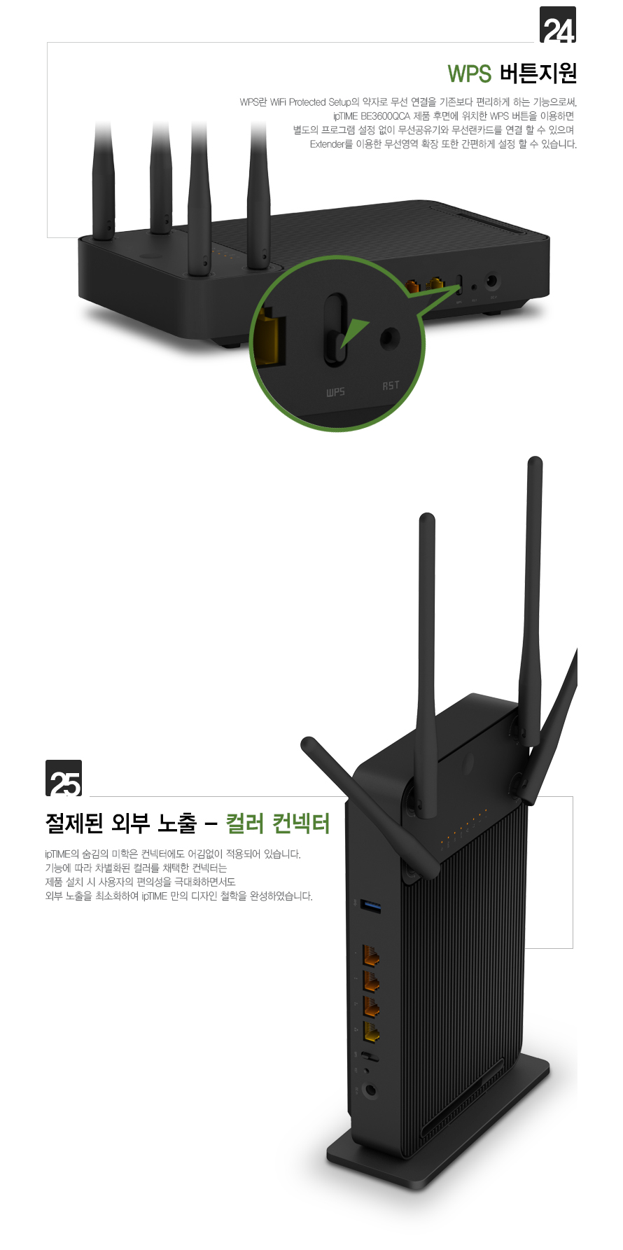 아이피타임 BE3600 WiFi7 공유기 디스플레이 상태