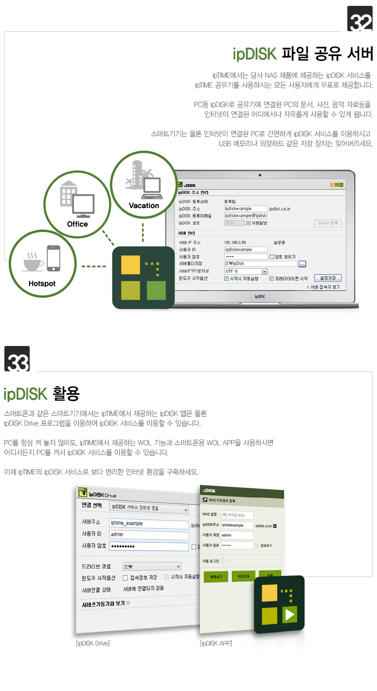ipTIME BE9400QCA Wi-Fi 6 속도 비교 그래프 이미지