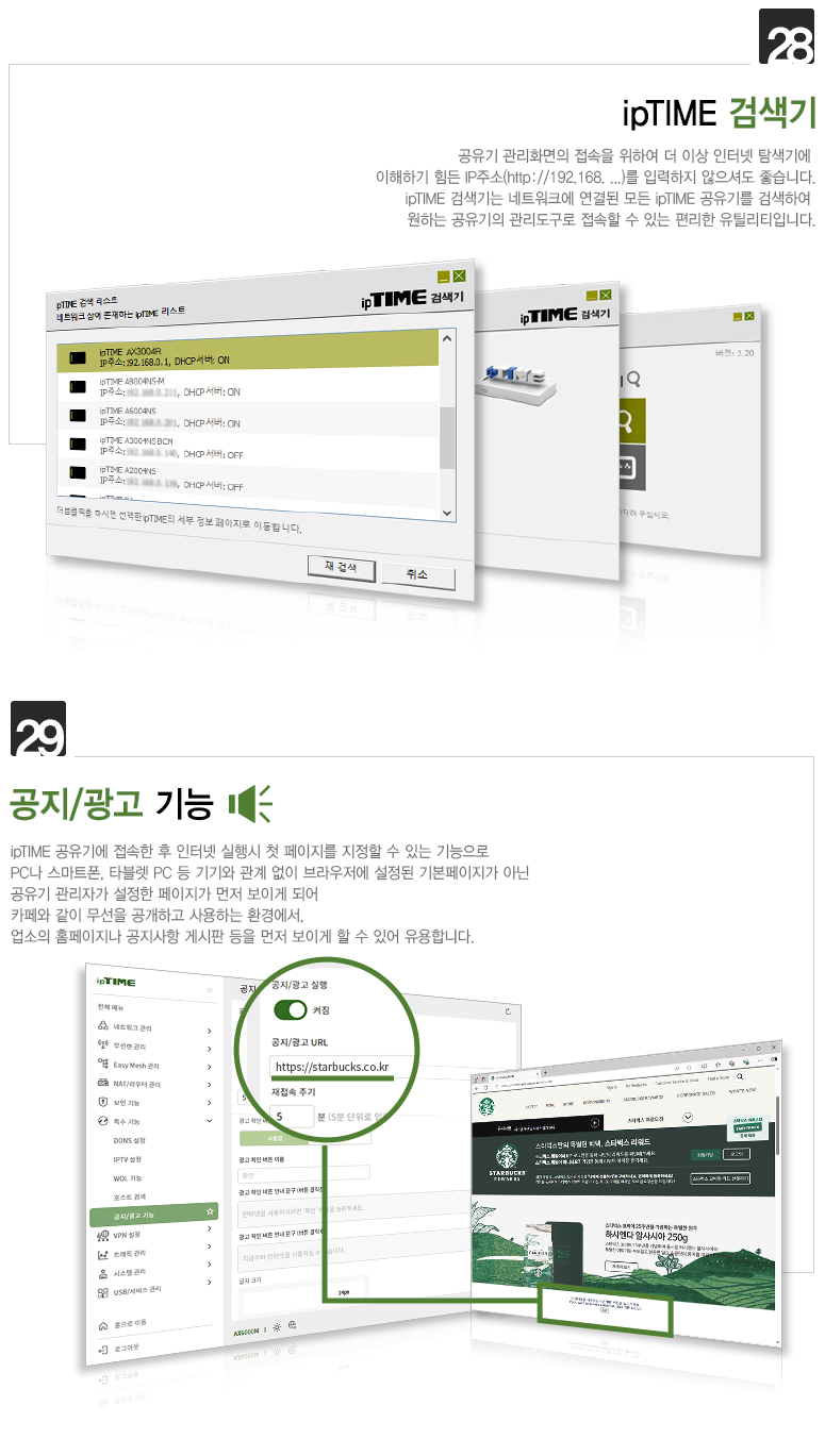 ipTIME AX3004R OFDMA 및 MU-MIMO 무선 통신 기술 설명 이미지