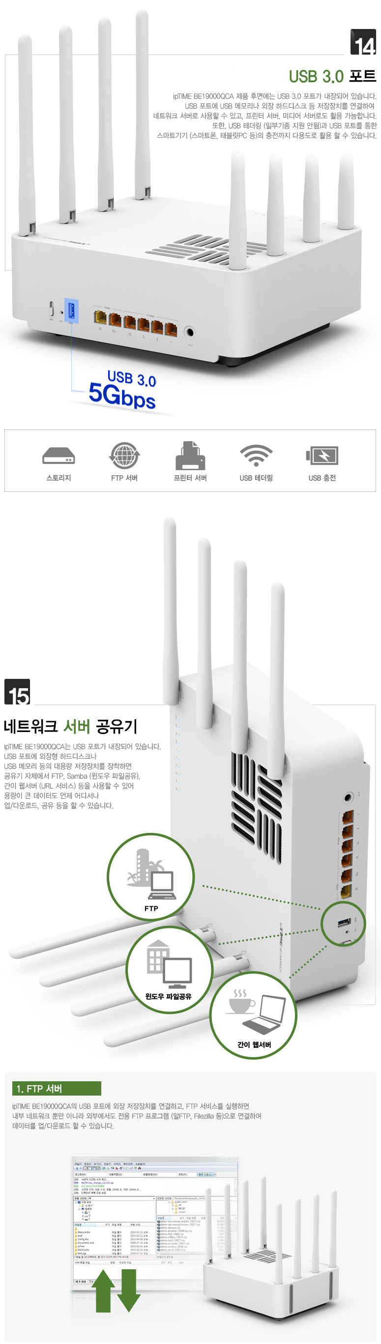 아이피타임 BE19000 WiFi 7 유무선 공유기 내부 칩셋 방열판 구조 이미지