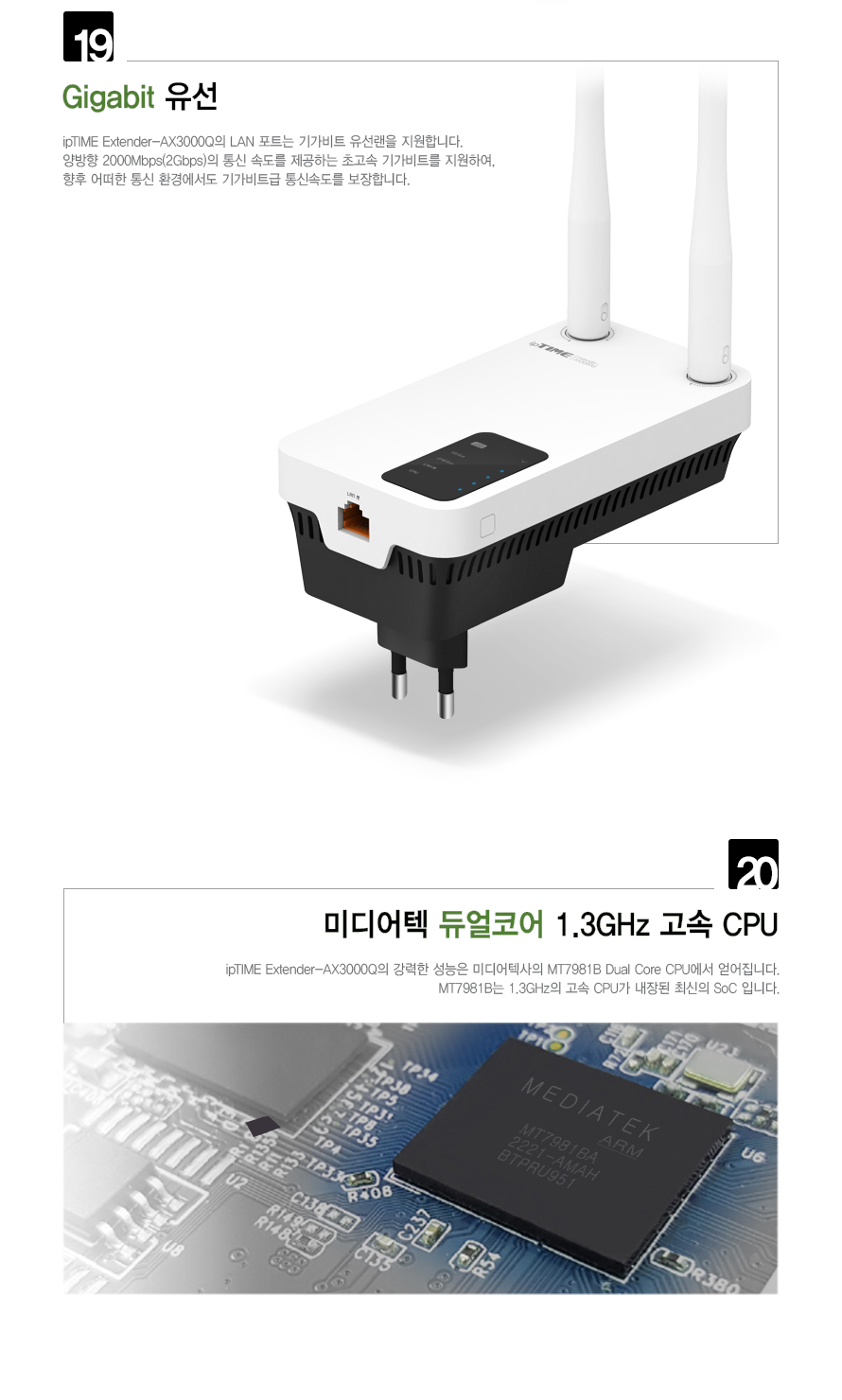 AX3000Q 무선 확장기 책상 위 설치 예시 이미지