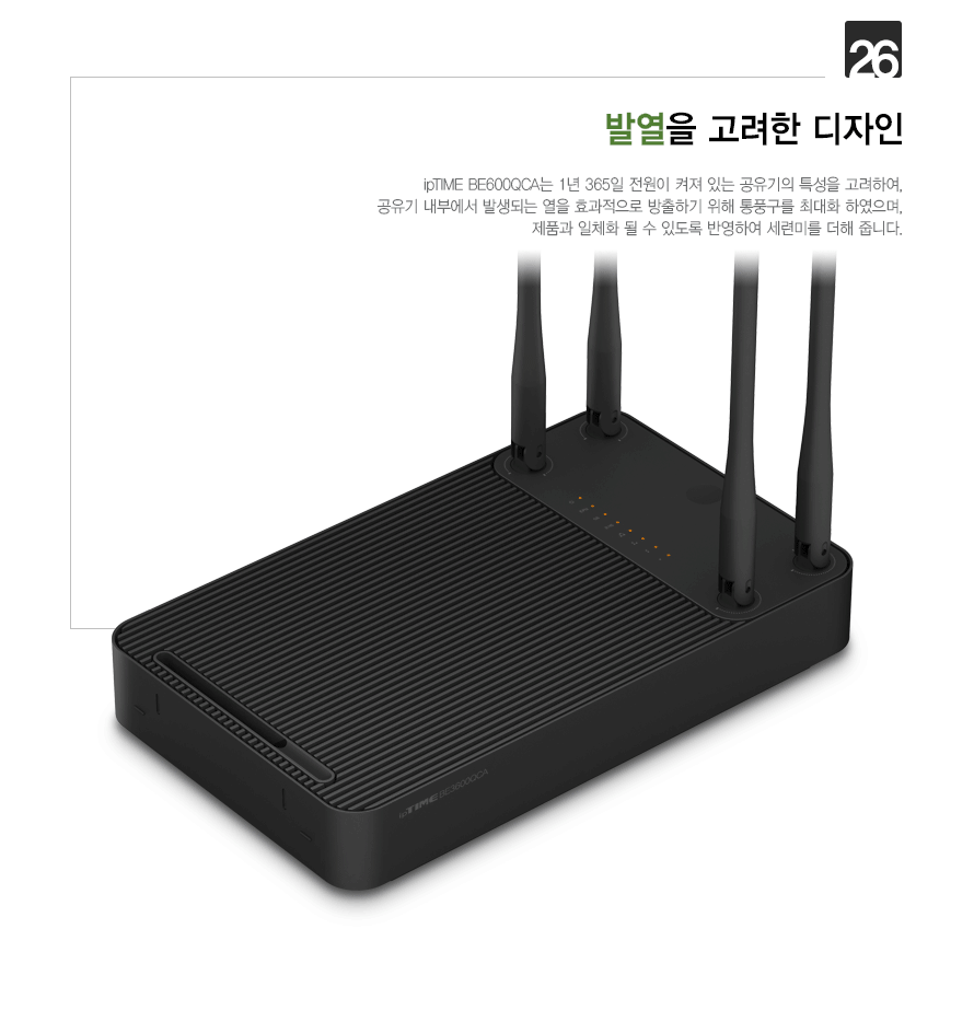 아이피타임 BE3600 제품 설치 방법 애니메이션