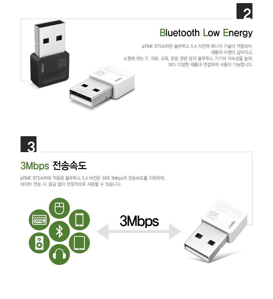 아이피타임 BT54XR의 컴팩트한 크기