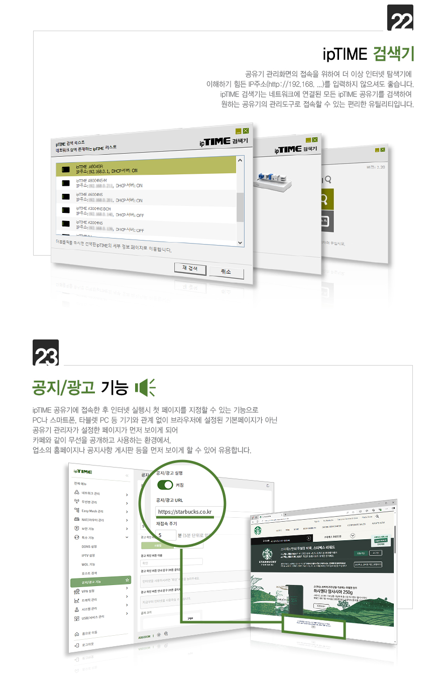 ipTIME A604SR QoS 기능 지원
