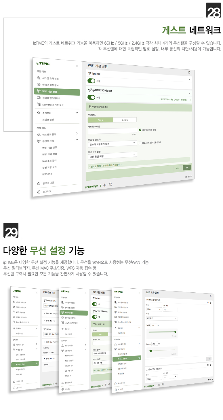 아이피타임 BE19000 WiFi 7 유무선 공유기 BE19000QCA 후면 인터페이스 1번 이미지