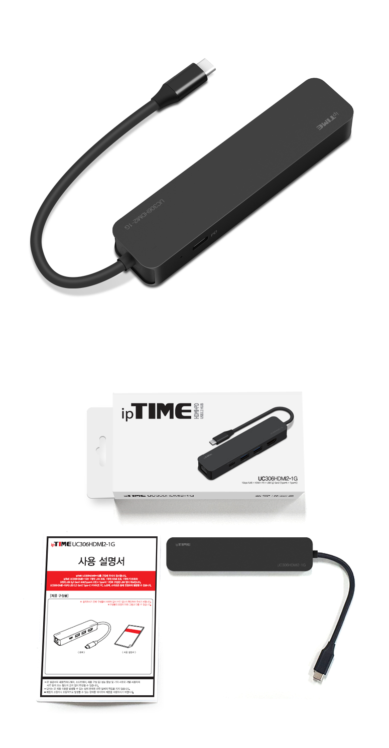 ipTIME C타입 USB 멀티 허브 UC306HDMI2-1G 활용 예시 이미지