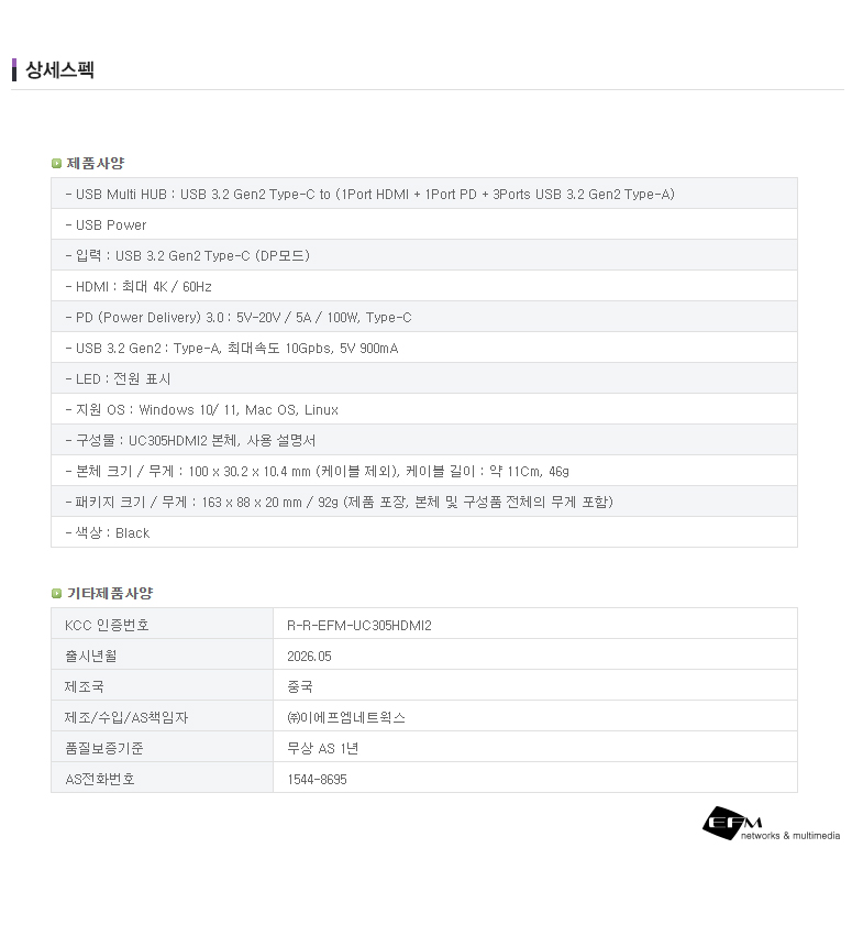 ipTIME C타입 USB 멀티 허브 상세 크기 및 스펙 이미지