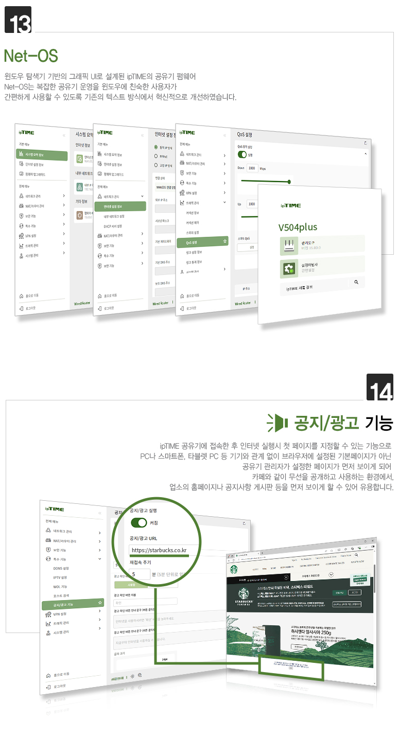 아이피타임 4포트 유선 공유기 발열 제어 통풍구조 이미지