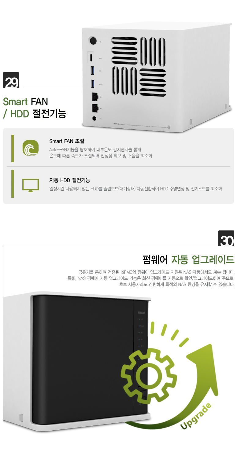 DLNA 및 미디어 서버 기능을 활용한 스마트 기기 연동