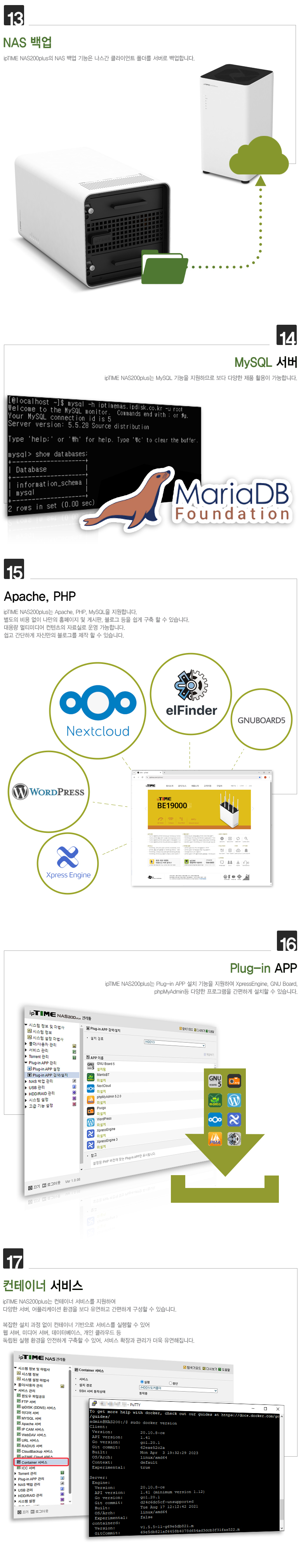 ipTIME NAS 200 Plus 오토 스피드 스마트 쿨링팬 및 내부 방열 구조 이미지
