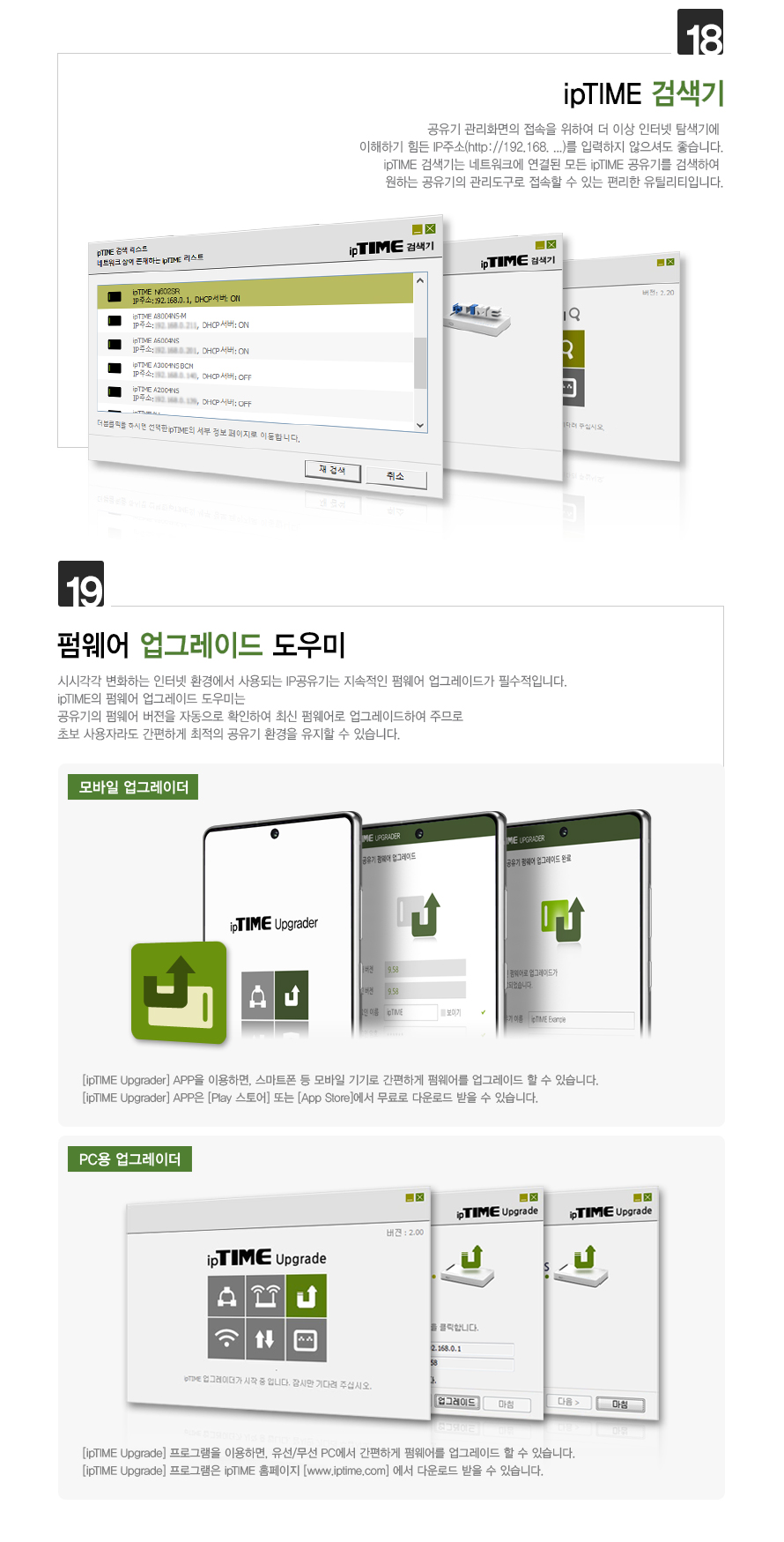 아이피타임 공유기 고급 설정 옵션 설명