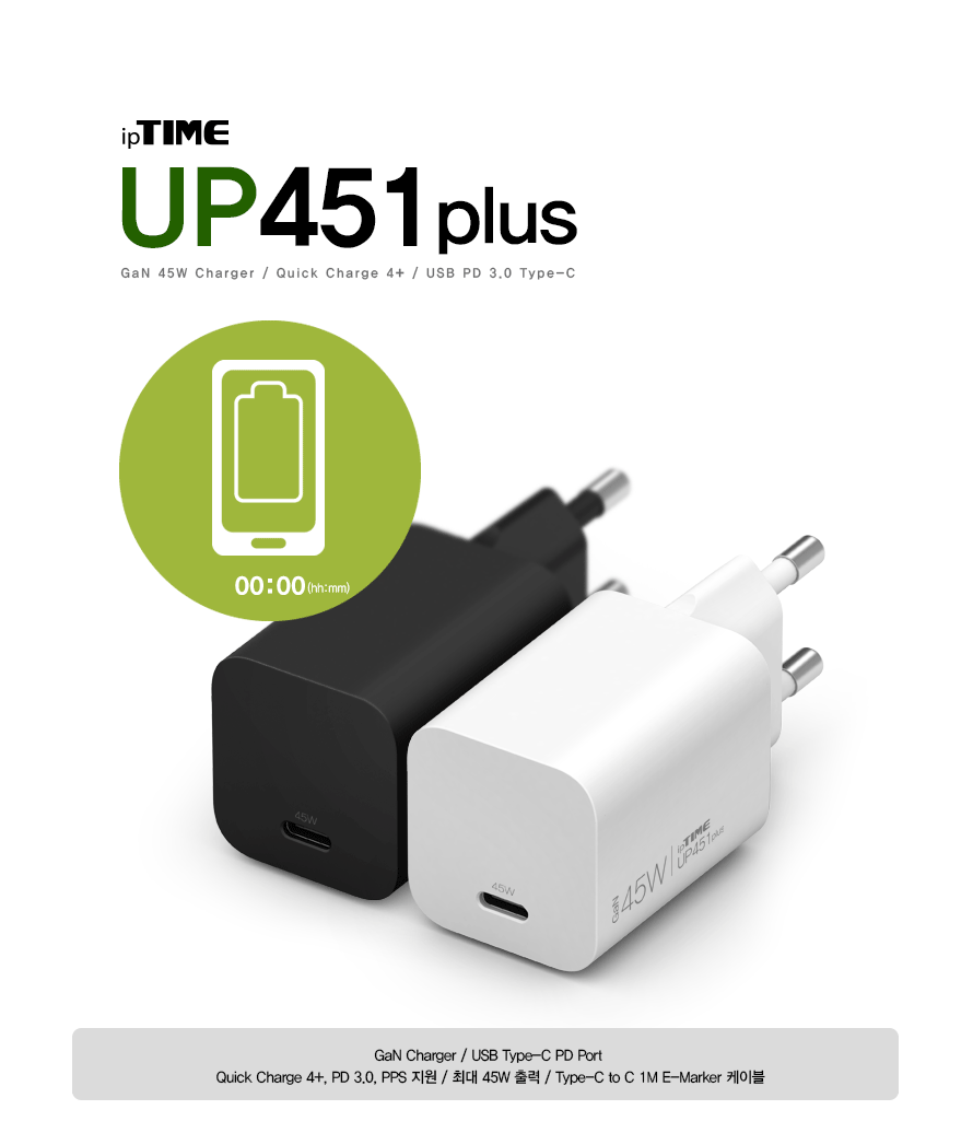 ipTIME UP451 PLUS GaN 45W Type-C PD 충전기 제품 소개 애니메이션