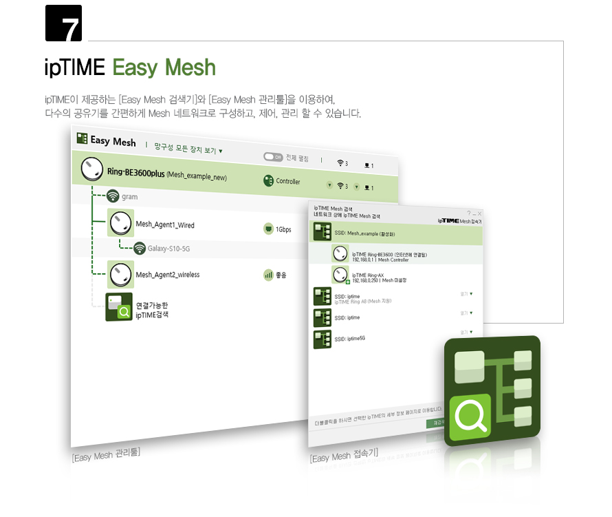 RING-BE3600 PLUS 벽면 설치 예시 이미지