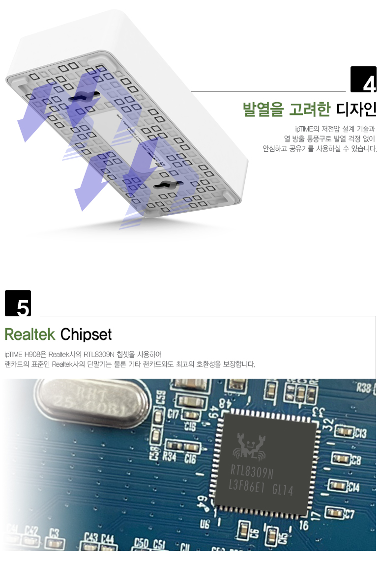 H908 100Mbps 스위칭 허브 후면 포트 구성 이미지