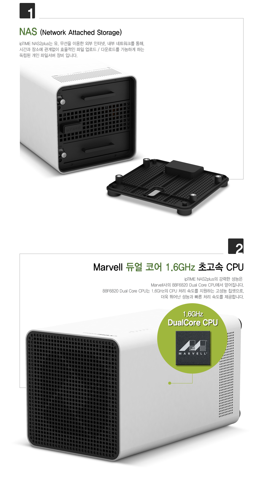 ipTIME NAS2plus 개인용 기업용 NAS 본체 측면 디자인