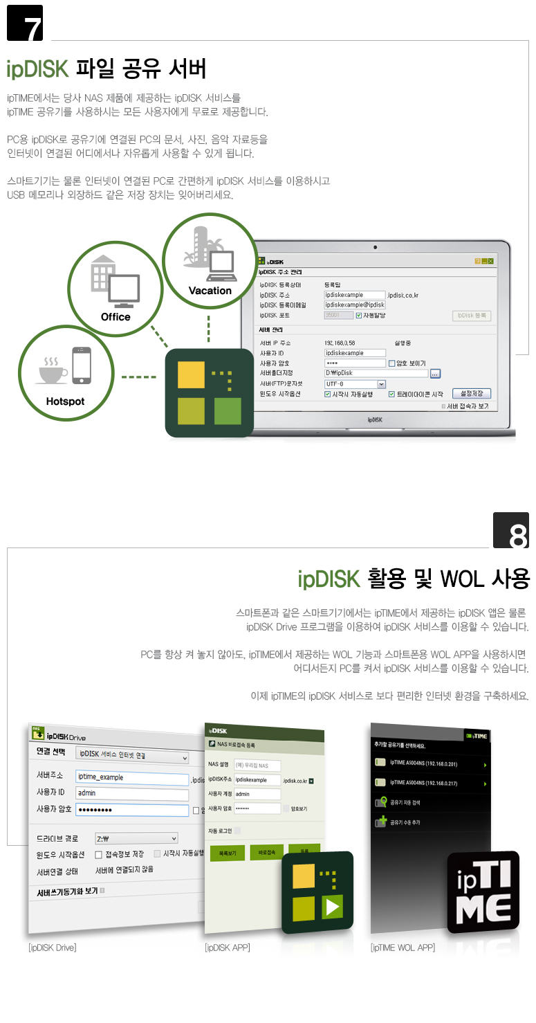 아이피타임 4포트 유선 공유기 V504plus 전면 디자인 이미지