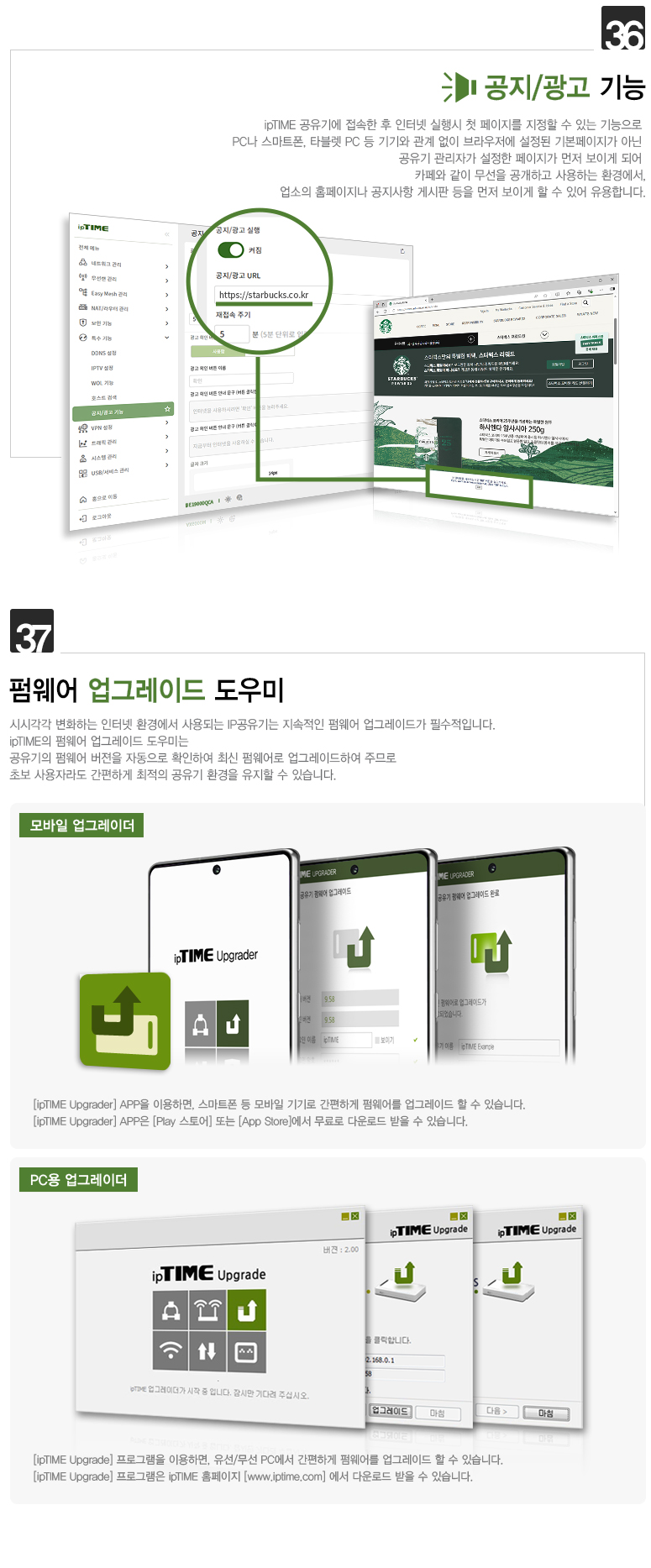 아이피타임 BE19000 WiFi 7 유무선 공유기 상세 크기 및 스펙 1번 이미지