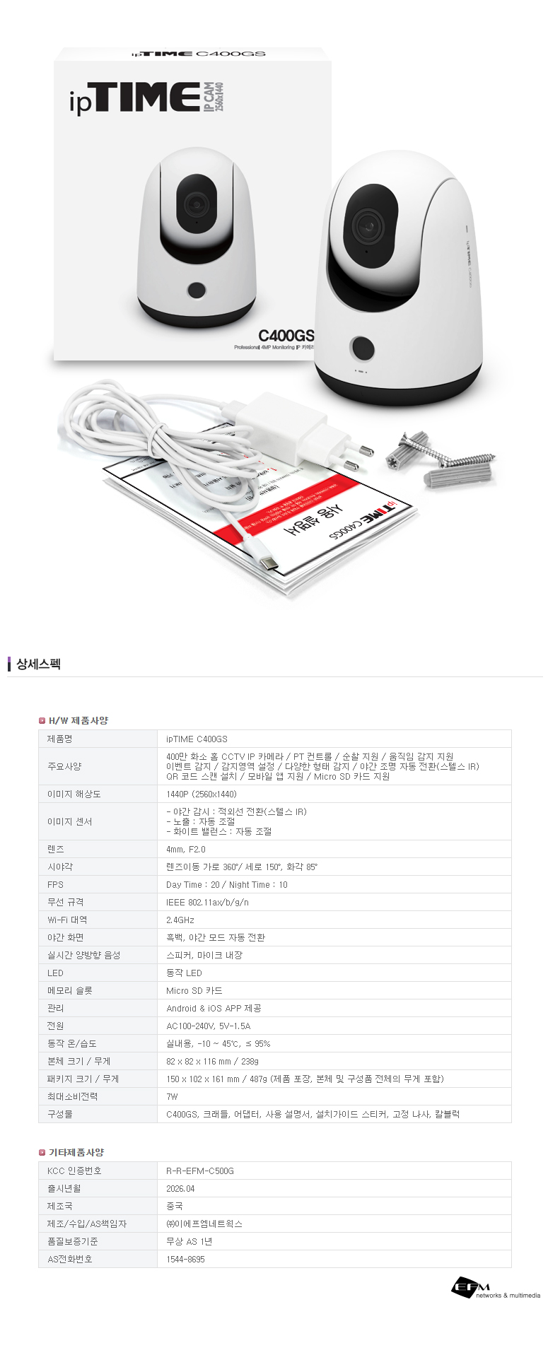 믿을 수 있는 품질과 안심되는 ipTIME 무상 AS 고객 지원 센터 안내 이미지