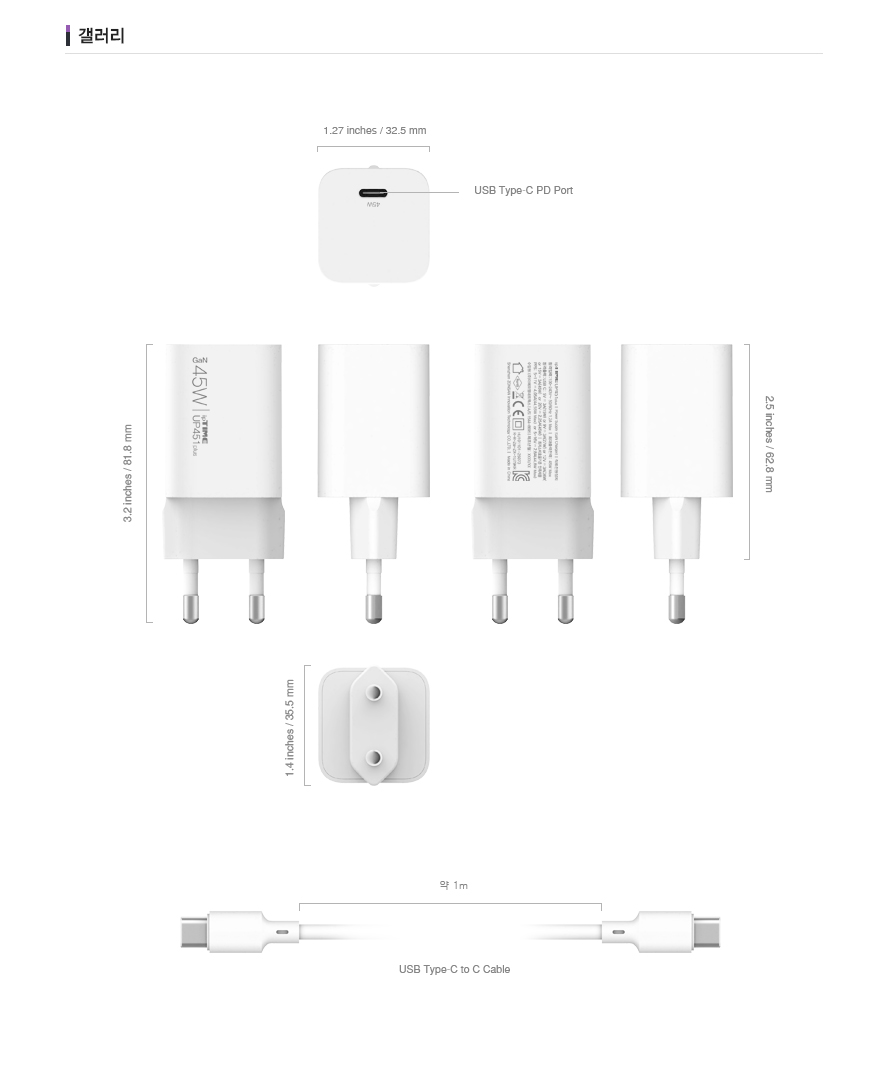 ipTIME UP451 PLUS 45W PD 충전 속도 비교 그래프