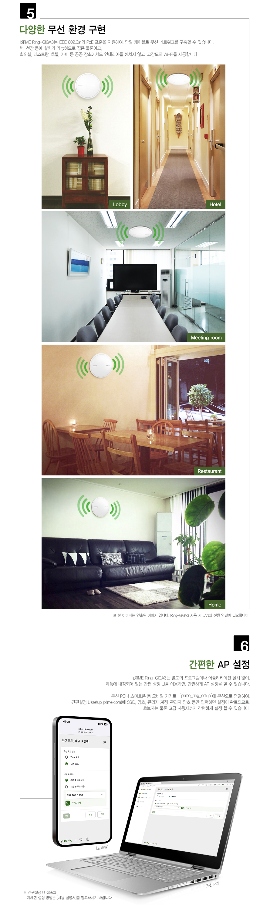 ipTIME Ring-GIGA3 벽면 콘센트 설치 예시 이미지